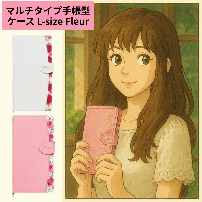 Rakuten - マルチタイプ手帳型ケース L-size Fleur Pink ML-L-FLE05　ピンク手帳型ケース おしゃれスマホケース かわいいスマホケース レディーススマホケース 多機種対応ケース 汎用手帳型ケース カード収納付きケース スタンド機能付きケース　フラワーデザイン花柄