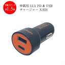 アークス X-224 3.6A PD&USB 2ポートチャージャー　　iPhoneXR