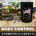 【LINEお友達登録で50％OFF】GLOVY BODYCO