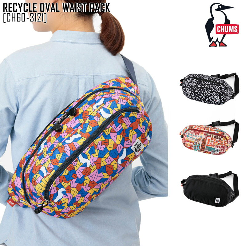GWも毎日発送 新作 CHUMS チャムス リサイクル オーバル ウエスト パック RECYCLE OVAL WAIST PACK ボディバッグ ウエストポーチ CH60-3121 メンズ レディース