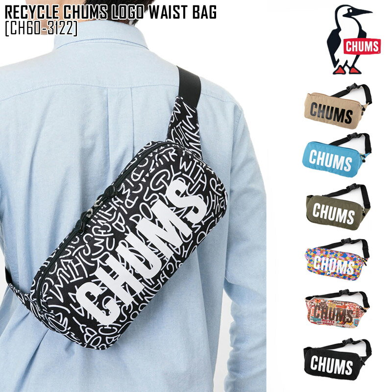 GWも毎日発送 新作 CHUMS チャムス リサイクル チャムス ロゴ ウエスト バッグ RECYCLE CHUMS LOGO WAIST BAG ボディバッグ ウエストポーチ CH60-3122 メンズ レディース