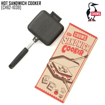 セール SALE CHUMS チャムス ホット サンドイッチ クッカー HOT SANDWICH COOKER アウトドア ホットサンドメーカー CH62-1039