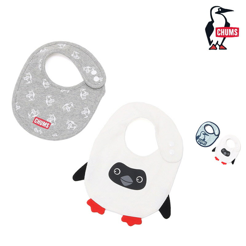 在庫に関しまして当店の商品の在庫は、他店舗と共有しているため在庫を確保できない場合がございます。在庫を確保できない場合は、キャンセルの連絡をメールで差し上げますので予めご了承下さい。ご購入の際の注意点 商品ページの情報は、メーカーカタログをもとに記載しております。 製造段階で商品の仕様が変わり、ページに記載の内容と異なる場合がございますので予めご了承の上ご注文下さい。 商品説明 出産祝いの贈り物にもおすすめ、CHUMSらしいあそびゴコロ溢れるデザインのスタイ(ビブ)2枚セット 〈デザイン〉 あそびゴコロ溢れる赤ちゃん用のスタイ(ビブ)2枚セット。ブービーバードをモチーフにしたデザインは両セットに含まれており、キュートな表情や赤足が特徴的。出産祝いの贈り物にもおすすめ。(※メーカー公式サイトより抜粋) 商品詳細 商品名 : ベビー ビブ セット / BABY BIB SET ブランド : チャムス / CHUMS 品番 : CH27-1039 種別 : スタイ ビブ よだれかけ セット 2枚組 2枚セット 可愛い アウトドア ギフト プレゼント プチギフト 出産祝い ブランド ベビー 赤ちゃん 新生児 男の子 女の子 マタニティ 商品説明 : 【素材】 コットン 100％ 【商品仕様】 ・スタイ(ビブ)2枚セット ・やさしい肌触りのコットン100％素材を使用 ・首元は2段階のスナップボタンを配置 ・男の子、女の子関係なく着用できるデザイン 【カテゴリ】 FREEサイズ フリーサイズ ワンサイズ ブラック ホワイト ネイビー グレー ブラウン ブルー 【必ずご確認ください】 ※転売目的と判断した場合は、ご注文をキャンセルさせて頂く場合がございます。 ※ブラウザやお使いのモニター環境により、掲載画像と実際の商品の色味が若干異なる場合があります。ご了承の上ご購入ください。 ※プリントの柄の出方には若干の個体差がございます。あらかじめご了承ください。 ブランド詳細 一人のリバーガイドによってCHUMSは生まれました。アイウェア（メガネ等）のストラップから始まり、数々の商品が開発され、マスコットであるBooby Bird（ブービーバード）が生まれたことも、ますますCHUMSに愛着をわかせるきっかけとなります。その後も楽しさ・高品質・シンプルをコンセプトに商品開発を進み、カジュアルテイストなアメリカン・アウトドア・ブランドとして認知されるようになりました。 取扱商品について 当店の商品は全て日本正規品となりますのでご安心下さい。平行輸入品をご購入した場合、不良などが見つかった場合でも購入店舗のみの対応となるため保証を受ける事が出来ない事がございます。当店では日本の正規代理店が基準に則り対応をする為に安心してご使用頂けます。又、輸入の際の保管状況や日本での保存などもしっかりとしている為、品質も均一なので安心です。 メーカー希望小売価格はメーカーカタログに基づいて掲載しています。 メール便ご希望の際の注意点メール便をご希望の場合、小さく折りたたんで圧縮梱包しますので折り目が付く場合もございます事ご了承ください。又、メール便でお送りした商品は、いかなる場合（定価販売であっても）も返品・交換はできません。