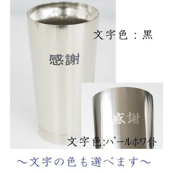 名入れ サーモス ステンレスタンブラー ペア 真空断熱 400ml プレゼント 保冷 保温 コンペ 景品 結婚祝い JMO-GP2 SL 記念日 記念品 実用的 結婚 送料無料