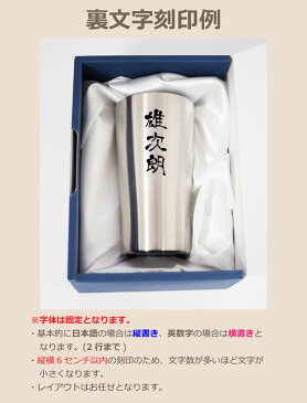 名入れ プレゼント サーモス ステンレスタンブラー 真空断熱 420ml 結婚祝い 誕生日 記念日 JDE-420 THERMOS