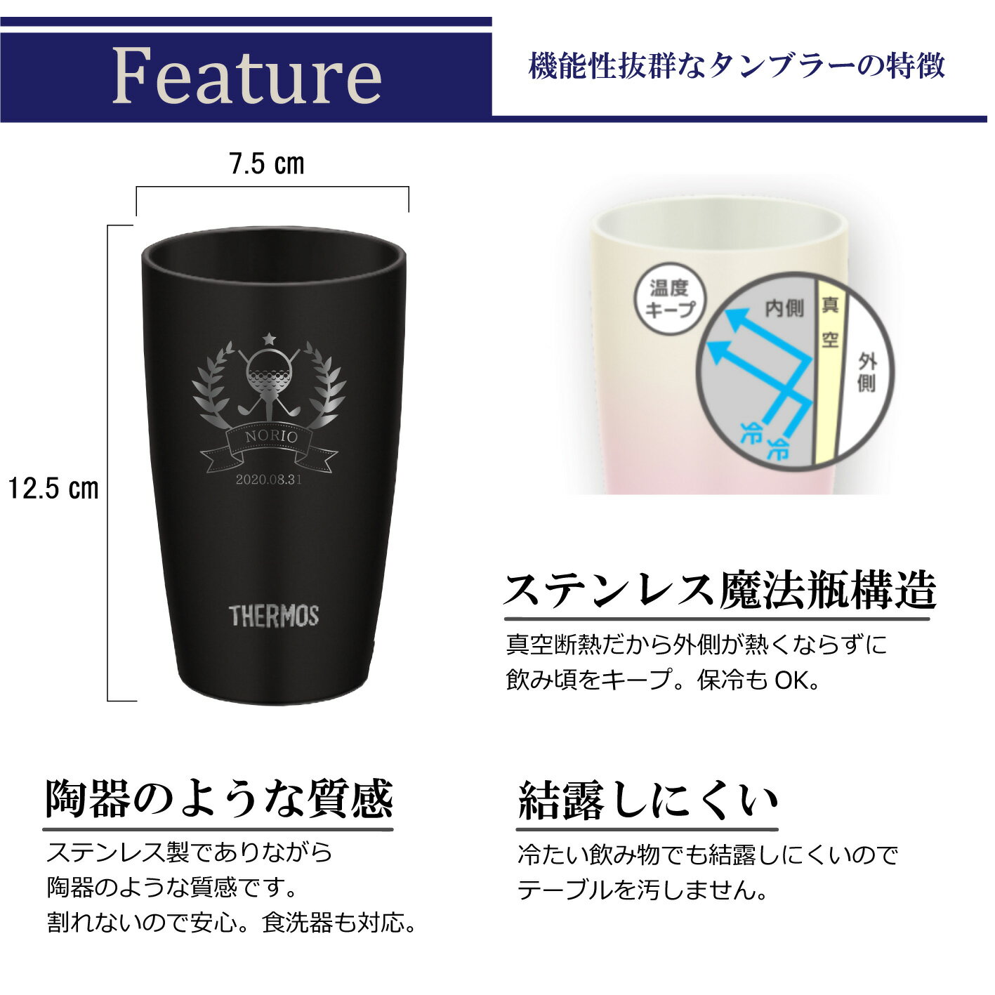 サーモス ペアセット 名入れ 誕生日 プレゼント ステンレスタンブラー 340ml 入学 卒業 就職 真空断熱 おしゃれ 保温保冷 退職祝い 結婚祝い THERMOS 湯呑 コップ