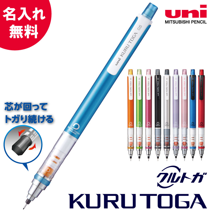 名入れシャープペン 父の日 2024 プレゼント 【 名入れ UNI 三菱鉛筆 クルトガ シャープペン 】 推し活 入学 進学 退職祝 結婚祝 誕生日 記念日