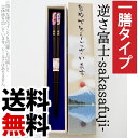 名入れ ギフト プレゼント 箸 結婚祝い 若狭塗 逆さ富士 誕生日 退職 還暦 令和 記念日 記念品
