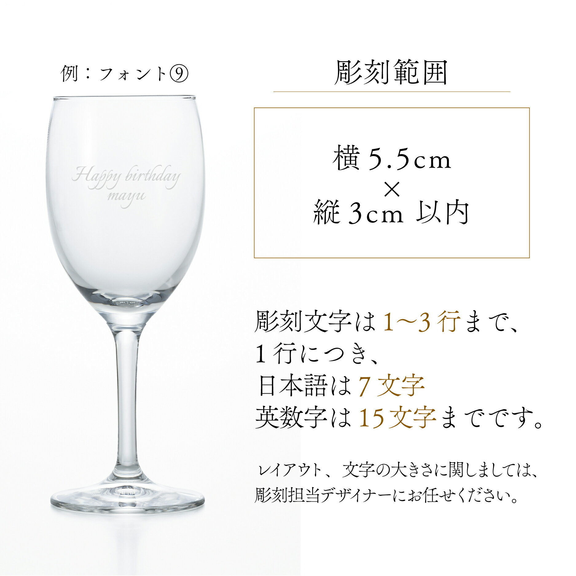 名入れ ワイングラス 敬老の日 180ml ワイン シャンパン 誕生日プレゼント グラス 記念品