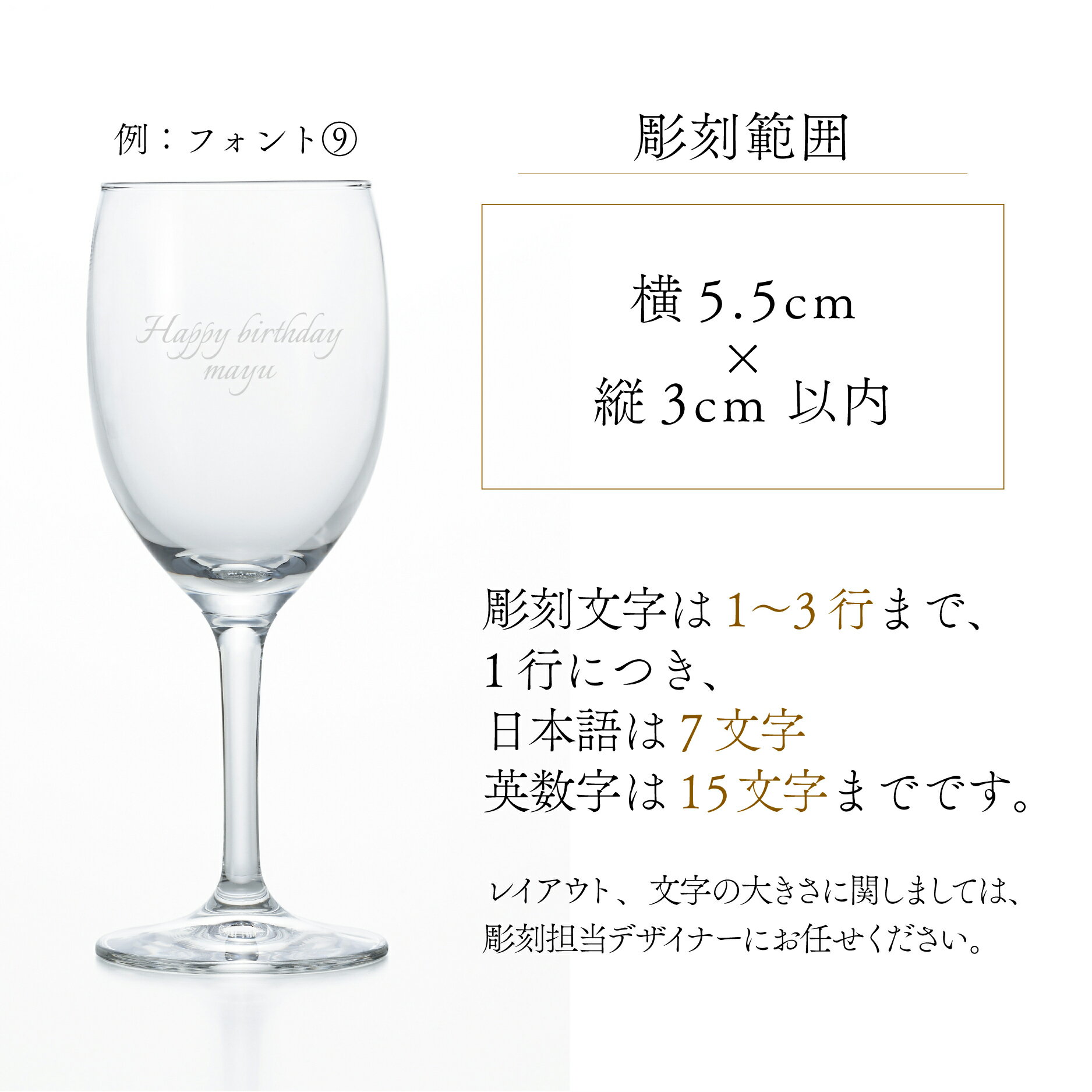 名入れ ワイングラス 敬老の日 ワイン 250ml プレゼント ギフト 箱付 誕生日プレゼント