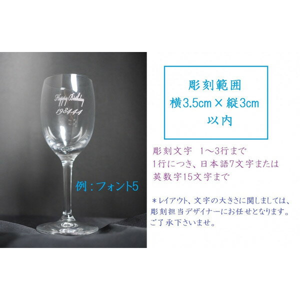 名入れ ワイングラス ペア 敬老の日 ワイン 250ml プレゼント ギフト 箱付 結婚祝い 誕生日プレゼント セット グラス
