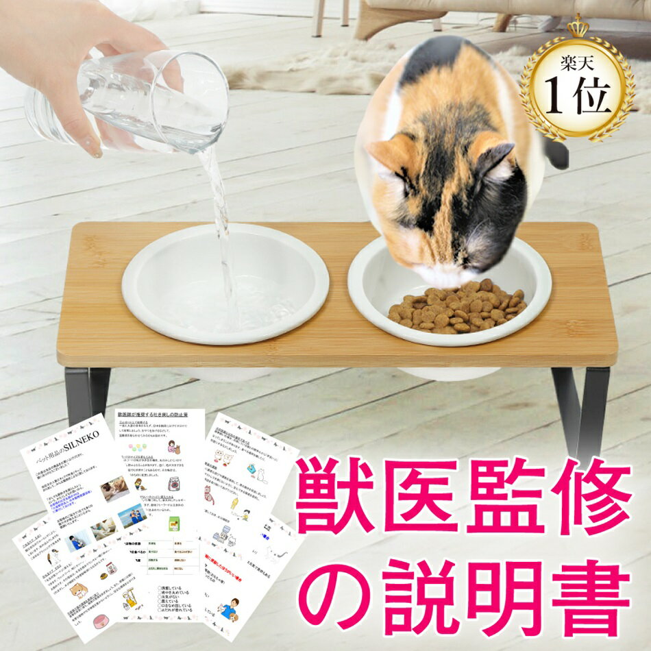 ＼発売記念で2699円⇒2399円／ 2個 セット 猫 フードボウル 食器 食器台 高さ 傾斜 斜め 餌皿 餌 ご飯 水 みず エサ 台 ご飯入れ 餌入れ 水飲み 皿 陶器 木 重い 餌いれ 猫餌入れ 猫用食器 容器 器 入れ いれ フード ボウル 食べやすい すべり止め ねこ 猫用 ペット