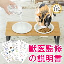 ＼発売記念で2699円⇒2399円／ 2個 セット 猫 フードボウル 食器 食器台 高さ 傾斜 斜め 餌皿 餌 ご飯 水 みず エサ 台 ご飯入れ 餌入れ 水飲み 皿 陶器 木 重い 餌いれ 猫餌入れ 猫用食器 容器 器 入れ いれ フード ボウル 食べやすい すべり止め ねこ 猫用 ペット