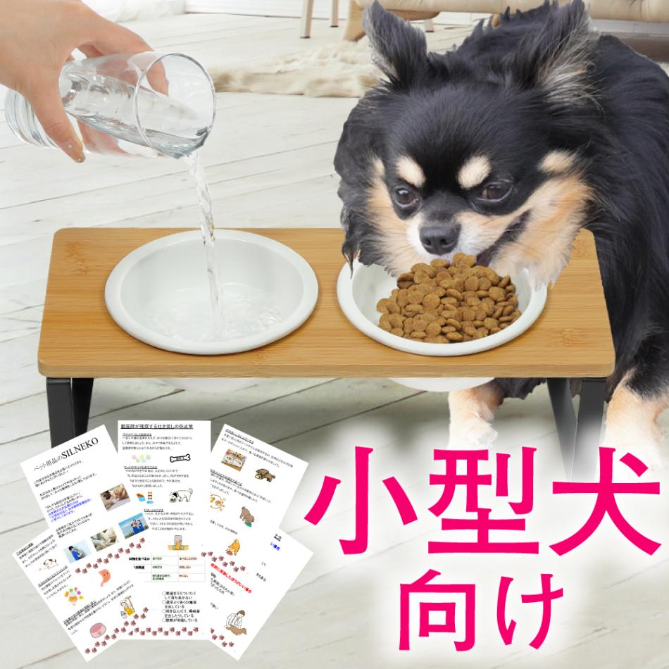 ＼発売記念で2699円⇒2199円／ 2個 セット 犬 フードボウル 食器 食器台 高さ 傾斜 斜め 餌皿 餌 ご飯 水 みず エサ 台 ご飯入れ 餌入れ 水飲み 皿 陶器 木 重い 餌いれ 犬餌入れ 犬用食器 容器 器 入れ いれ フード ボウル 食べやすい すべり止め いぬ 犬用 ペット