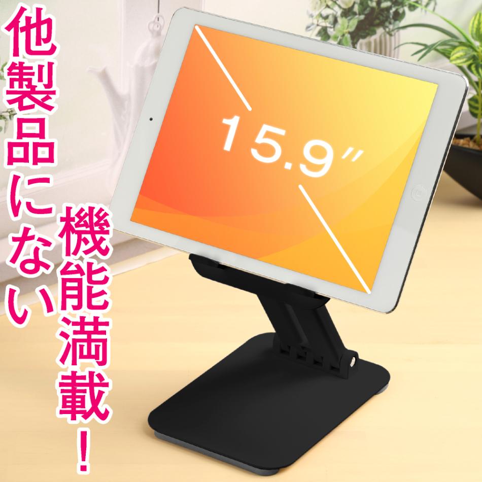 ＼発売記念で1999円⇒1299円／ ipad スタンド 伸縮 タブレット ipadスタンド タブレットスタンド 回転 コンパクト 固定 台 持ち運び 軽量 折りたたみ ホルダー スマホ 携帯 アーム 縦置き 幅 デスクトップ 垂直 子供 姿勢 インチ ホワイト ipadホルダー タブレットホルダー