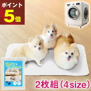 \ P5倍!!! 16日23.59終/ 犬 トイレマット トイレシート おしっこマット 洗える ペットマット ペットシーツ ペットシート トイレシーツ 防水 速...