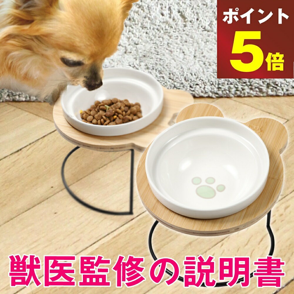 楽天市場】チワワ フードボウルの通販