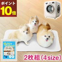 \ 期間限定大特価!!!/ 犬 トイレマット トイレシート おしっこマット 洗える ペットマット ペットシーツ ペットシート トイレシーツ 防水 速乾 吸水 ペ...