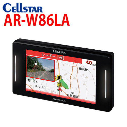XX セルスター レーザー＆レーダー探知機 AR-W86LA オービス対応 レーザー受信機能！ OBD2対応 無線LAN搭載 ワンボディ 3.7インチ GPSデータ更新無料 ASSURA