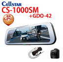 セルスター デジタルインナーミラー CS-1000SM +G