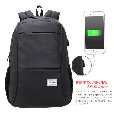 リュック リュックサック メンズ ビジネス 鞄 防水 撥水 USB 大容量 通学 通勤 ビジネスバッグ チェストストラップ ファスナー ベルト A4サイズ収納可能 充電可能 高校生 会社員 nanbao-002