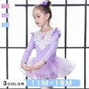 バレエワンピース レオタード ballet用品 長袖 演出バレエ 子ども 練習着 ステージ バレエ発表会 バレエ形体服 女の子 可愛い ダンス服 新体操 ming-008