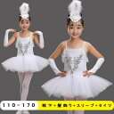 三点セット ワンピース 子供バレエ レオタード チュチュ 演出 バレエ ballet用品 高級感 ステージ バレエ発表会 刺繍 女の子 チュールスカート ダンス服 新体操 ダンスウェア ホワイト 110~160cm ming-014