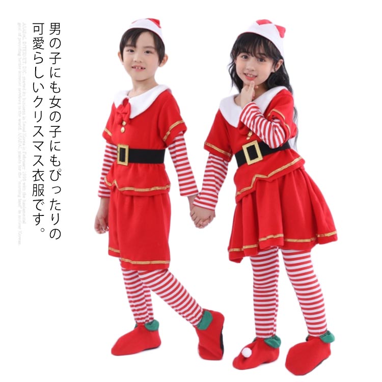 コスプレ クリスマス衣服 子供服 コスプレ コスチューム イベント 仮装 男の子 女の子 上下セット 帽子付き 靴付き サンタクロース サンタ 可愛い 4点セット bianzhuang-3885-gg