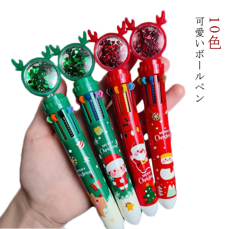 10色 キラキラ ボールペン キャラクター クリスマス 贈り物 ギフト サンタクロース かわいい プレゼント 贈り物 可愛いボールペン biju-3651-gg