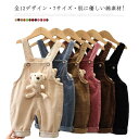 送料無料 サロペット キッズ 子供服 ベビー服 パンツ オーバーオール ロング 女の子 男の子 赤ちゃん バギーパンツ ロンパース 長ズボン カバーオール あったか 綿 軽量 防風 春 秋 冬 通学 通園 イージーパンツ かわいい アウトドア 雪遊び tz-2219-gg