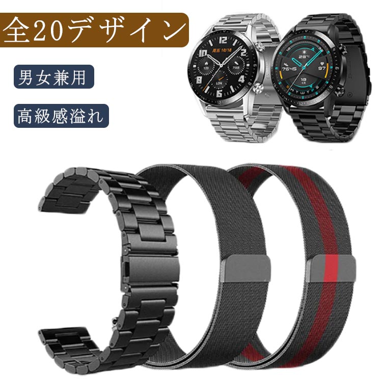 バンド 交換ベルト 替えベルド HUAWEI WATCH GT 3 2 Pro 22mm 20mm 18mm 16mm ステンレス ファーウェイ ウオッチ GT 3 2 pro 着替え 交換バンド HUAWEI B5 B6 Huawei Watch GT 2 3 Pro ベルト 時計ベルド 運動 腕時計 ビジネス 通勤 通学 biaodai-1606-gg