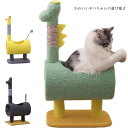 キャットタワー シニア猫ちゃん 大型猫 麻紐 ネコタワー 爪とぎ 猫トンネル 爪研ぎ 猫ベッド 猫ハウス おもちゃ 据え置き スリム 猫タワー chongwu-1434-gg