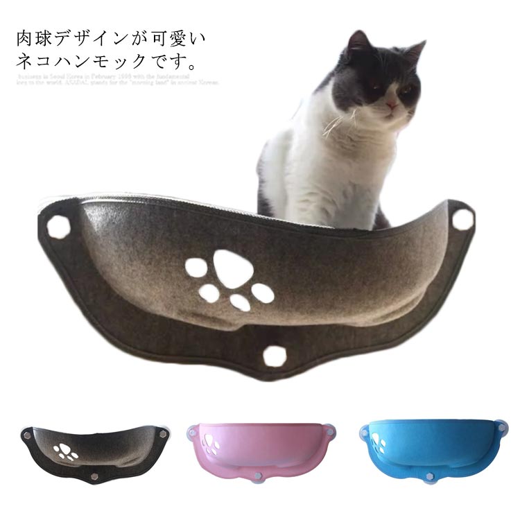 猫 ハンモック 吸盤型 猫ベッド 窓ハンモック 窓ベッド ペット用 キャット ウィンドウベッド 日向ぼっこ 昼寝 ネコ ペットベッド ペット用品 強力吸盤 窓 壁 取り付け テラス 吸盤ハンモック 耐荷重10kg chongwu-1414-gg