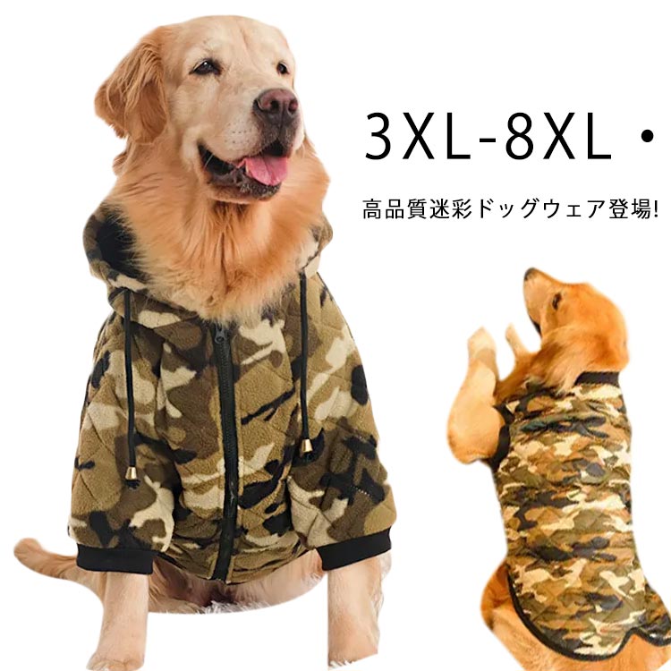 犬服 犬の服 ドッグウェア 中型犬 ドッグ服 犬ウェア 防寒 かわいい 大型犬 カバーオール 犬 猫 長袖 ペット 暖かい タンクトップ フード付き 抜け毛対策 外出 送料無料 ペット服 ペットウエア…