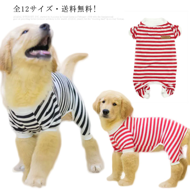 ペットウエア 犬 愛犬ドッグ服 送料無料! 犬服 ドッグウェア ペット ペット用品 タンクトップ アウター トレーナー コート ジャンパー ペット服 小型犬 中型犬 大型犬オールインワン 長袖 カバーオール chongwu-1332-gg