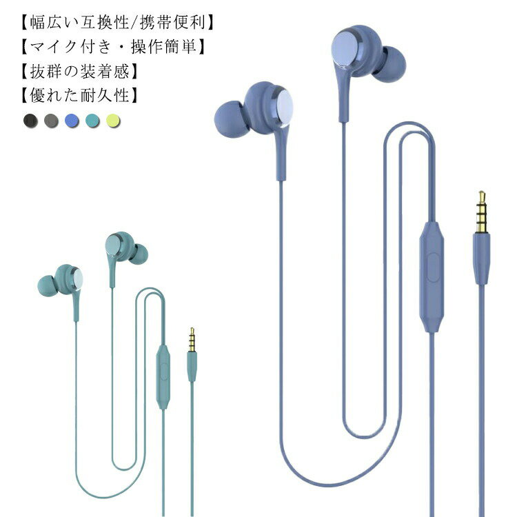 イヤホン 有線 3.5mm ジャック いやほん HiFi高音