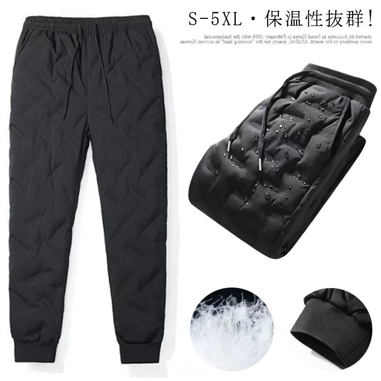 S-5XL・保温性抜群!防寒対策バツグンのダウンパンツが新登場！防風性・撥水性に優れたロフトエアーを表地に使用し、冷気をシャットダウン。さらに中わたのダウンで保温するからバツグンに暖かいんです。フロントにはサイドポケット二つ、一般的なスマートフォンがすっぽりと収まる深さで使い勝手の良い作りです。おでかけの際に小物を気軽に入れられる便利ななおつくりになっています。保温性抜群、履き心地も楽々。アウトドアの防寒ウエアとしても十分。軽量で温かく、寒い季節には欠かせないアイテム！見ためもイマドキなテーパードシルエットでとてもスタイリッシュです。サイズS M L XL 2XL 3XL 4XL 5XLサイズについての説明M： ウエスト69cm ヒップ104cm 総長95cm L： ウエスト72cm ヒップ108cm 総長97cm XL： ウエスト75cm ヒップ112cm 総長99cm 2XL： ウエスト78cm ヒップ116cm 総長101cm 3XL： ウエスト81cm ヒップ120cm 総長103cm 4XL： ウエスト84cm ヒップ124cm 総長105cm 5XL： ウエスト87cm ヒップ128cm 総長107cm ※サイズ表の実寸法は商品によって1-3cm程度の誤差がある場合がございます。モニターの発色具合により、実際の物と色が異なる場合があります。素材ダウン コットン ポリエステル色ダウン綿ブラック ボアブラック ベルボアブラック備考注意★洗濯時、色落ちがございます。他の物とのお洗濯もお控えくださいませ。湿気を含んだ状態や水を含んだまま放置しないでください。この製品は洗濯で若干縮むことがあります。洗濯機は使用できません。※ベージュ×モカのみ使用糸の関係上、風合いが少々異なります。●綿混合商品は洗濯時に多少縮む事がございます。●本製品は生産過程におきまして、生地を織る際の糸の継ぎ目や多少のほつれが生じることがありまが、品質上は問題ありません。また、生地の織りに他繊維が混紡している場合もございます。▼色落ちの恐れがございますので、他のものとは分けて洗濯してください。▼タンブラー乾燥はお避け下さい。▼洗濯の際は他の物と区別して、漂白剤を避け、手洗いを お勧めします。