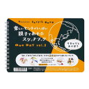 スケッチブック 図案スケッチブック One Day vol.2 B6 並口(中性紙) MPS-D 126.5g/m134