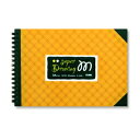 ミューズ スーパーM画ブック <黄表紙>M−3501 SM 残り3冊