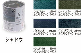 ホルベイン パンパステル 5色セット シャドウ