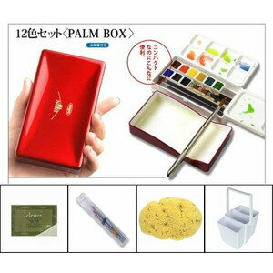 絵手紙セット アーチストパンカラー12色(パームボックス)入り 絵手紙道具つき
