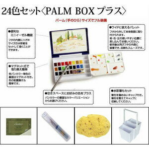 絵手紙お道具セットアーチストパンカ...