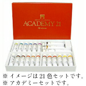 Rakuten - クサカベ油絵具セット アカデミー21（21色）