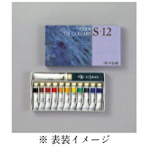 クサカベ習作用油絵具セット S-12(12色)20ml(ホワイトのみ50ml)