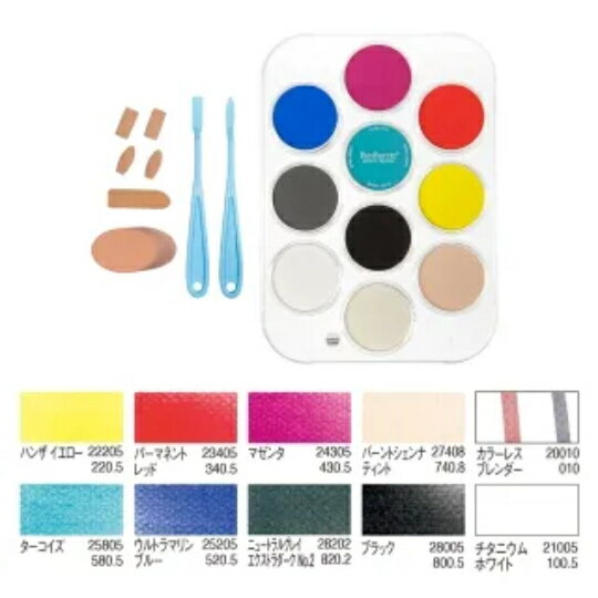 ホルベイン　パンパステル　ジュリアのスターターキット　10色セット