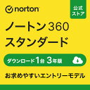 ノートン norton ノートン 360 スタンダード 1台 3年版 ダウンロード アンチウイルス iOS windows mac norton セキュ…
