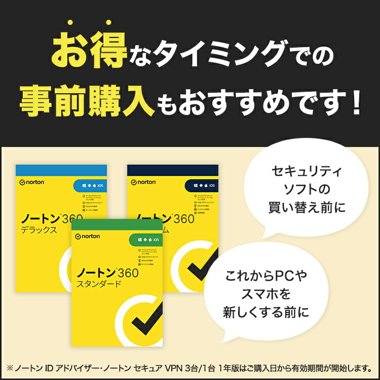 【先着2000円OFFクーポン！お買い物マラソン】ノートン norton ノートン360 プレミアム 5台 3年版 ダウンロード iOS windows mac セキュリティソフト 送料無料 セキュリティ ウイルス対策 pc iphone ipad アイフォン タブレット ネットワーク 3