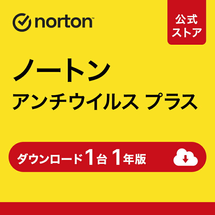 ノートン アンチウイルス プラス 1台 1年版 ダウンロード 送料無料 | アンチウイルス iOS windows mac norton セキュリティソフト スマホ ipad パソコン iphone タブレット セキュリティ アイフォン