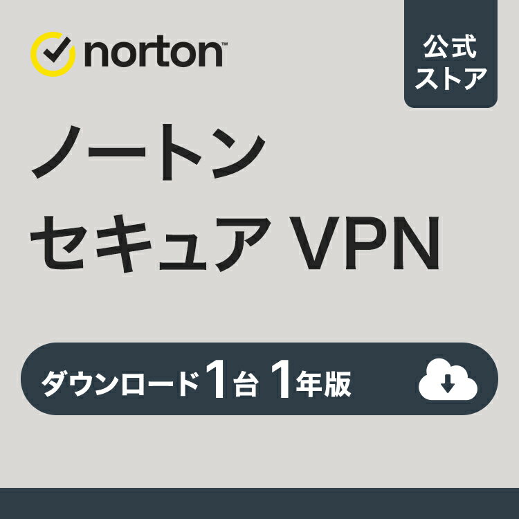 【ポイント高還元！お買い物マラソン】ノートン セキュア VPN 1台 1年版 ダウンロード スマホ タブレット 送料無料 VPN vpn おすすめ norton セキュリティソフト ipad パソコン iphone セキュリティ ウイルス対策 pc ダウンロード版 法人 microsoft