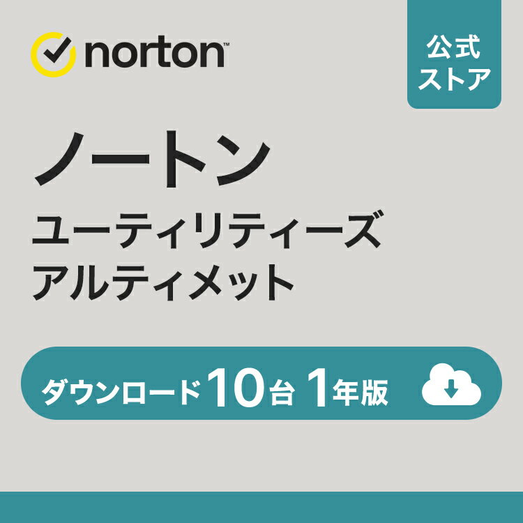 【ポイント高還元】ノートン ユーティリティーズ アルティメット ダウンロード | windows 最適化 norton セキュリティソフト 送料無料 norton 10台 1年 セキュリティ pc ウイルス対策 windows1…